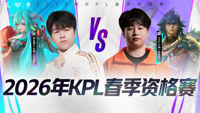 让广东队的 让广东队的